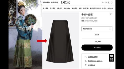 dior 漢服|迪奧風波後中國奪回馬面裙話語權 成漢服市場C位.